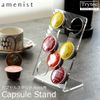 Coffee Capsule Stand amenist (for 8 pcs) 004-630