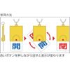 Unit Rotating Double-Sided Display Board White Text: Open Red Background Closed Blue Area 101 x 48 85737