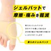Duet House Bunion Supporter, Recommended by Physical Therapists, Toe and Thumb Correction, Thin, Skin Color, Left and Right Set, Unisex, Gel Pad: Base of Thumb