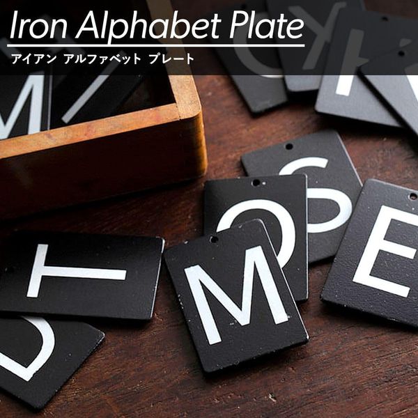 Alphabet Iron Plate N HS2571 CSZ AXCIS
