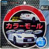 SEIWA Car Door Molding Trim