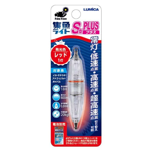 Lumica (Nippon Chemiluminescence) C20287 Underwater Fish Catcher Light, S-Shaped PLUS, Red