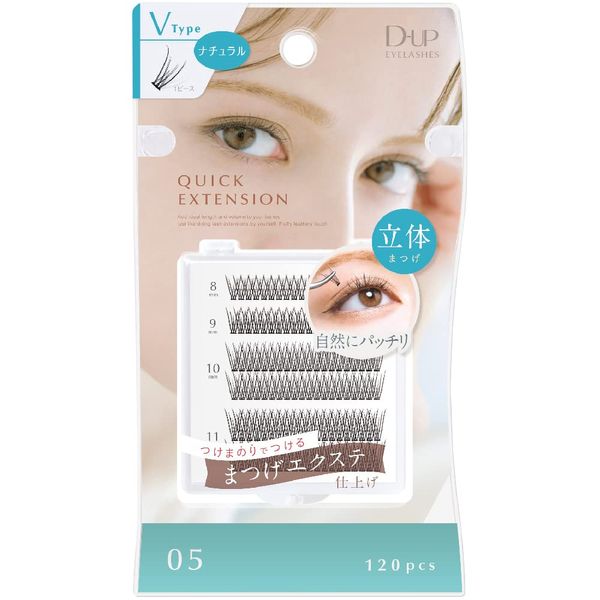 D-Up Quick Extension Vtype 05 Natural (120pcs)