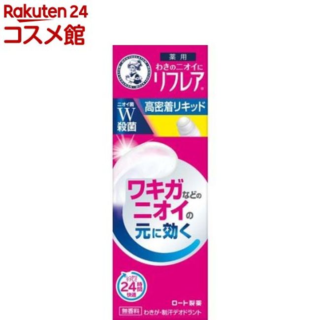 Mentholatum Reflare Deodorant Liquid (30ml) [Reflare] [High adhesion liquid armpit sterilization antiperspirant deodorant]