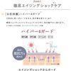 CEFINE IYORI Upstick X50 Refill 30ml
