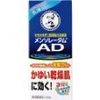 【第2類医薬品】メンソレータム AD乳液 120g ×3