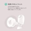 Pigeon Breast Milk Assistance (Electric Type), Handy Fit, Compact