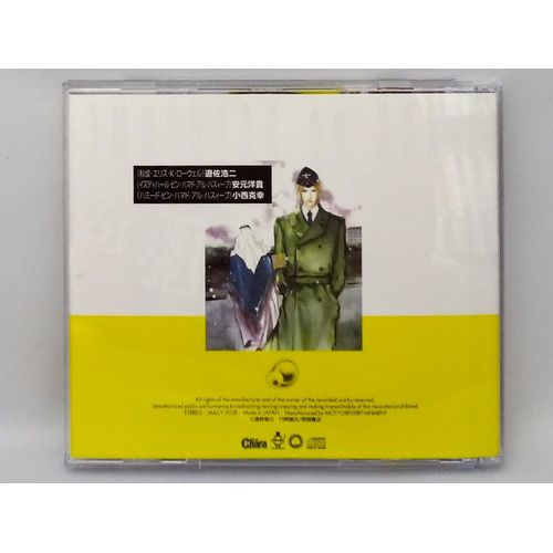 Chara CD Collection 砂楼の花嫁