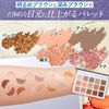 FOCALLURE 15 Colors Eyeshadow Palette 09 Xian