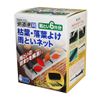 枯葉, Leaf Sun Canopy Rain Put Net 6 m Minute Black
