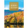 Harmonic Gourmet Catalog Gift, Hokkaido Web Hundreds HDO-K Course