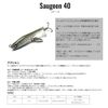 nishine lure works sogne 40 #1 ghost