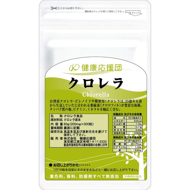 Kenko Oendan Supplement Value Chlorella 12 Months 12 Bags 3600 Tablets Chlorella 100%