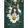 闇のバイブル/聖少女の詩 [DVD]