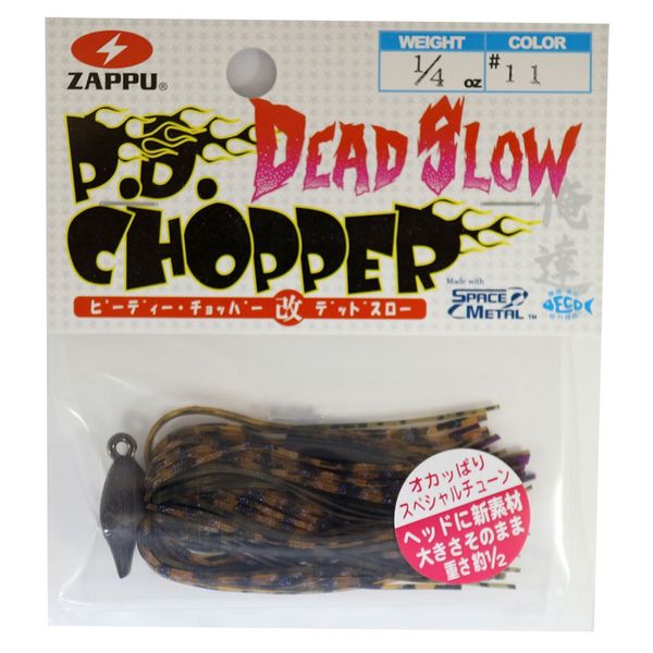 ZAPPU Rubber Jig PD Chopper Modified Dead Throw 1/4 oz (7 g) Peanut Butter & Jelly #11