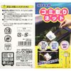 Nissan Garbage Removal Net - - -