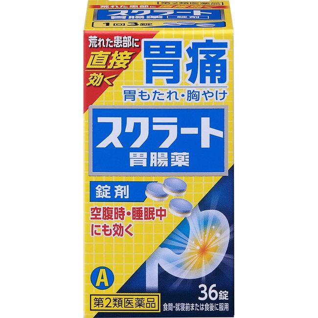 【第2類医薬品】スクラート胃腸薬(錠剤) 36錠