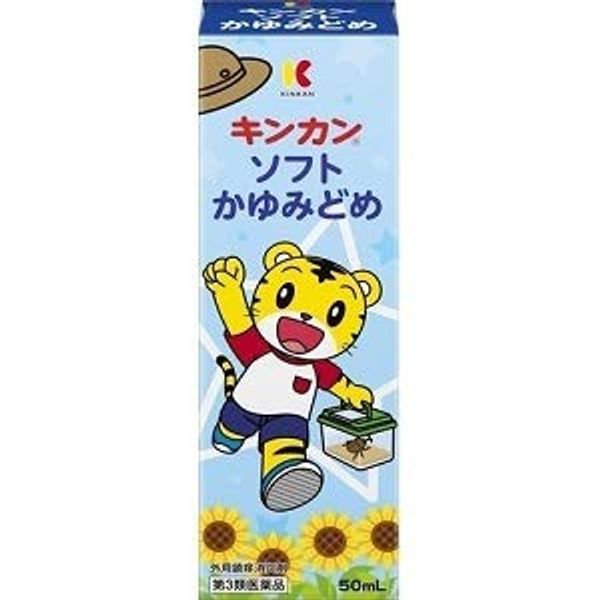 【第3類医薬品】キンカンソフトかゆみ止め 50mL ×2