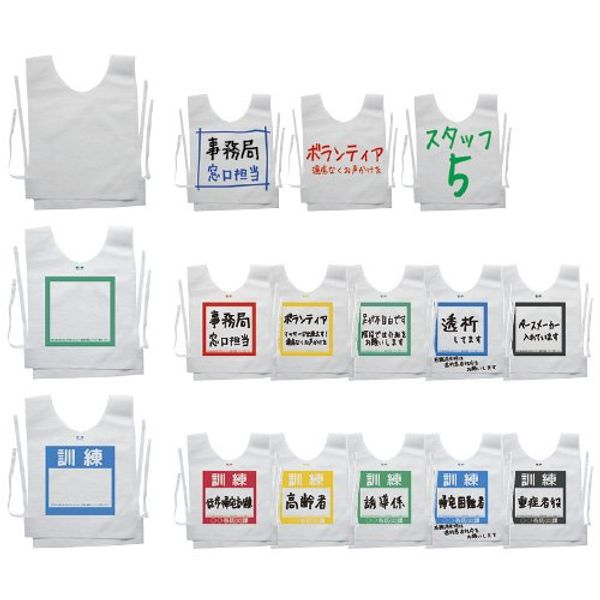 Drop Stock Vest Training ((100) Red (24 – 3832 – 00 – 01) [1 Box]