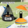 GHB Marker Cones Training Cones Color Cones 25 Count with Stand