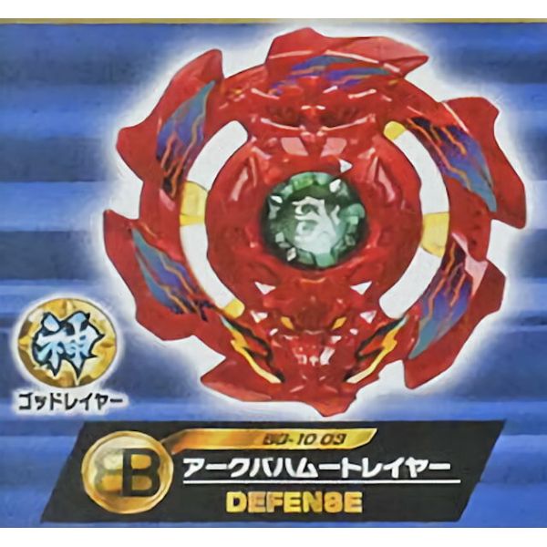 God Arc Bahamut Layer DEFENSEBG-10 Beyblade Burst Random Layer Collection Vol.10