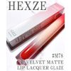 HEXZE Velvet Matte Lip Gloss M78