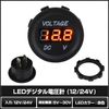 LED Digital Voltmeter (12/24V)