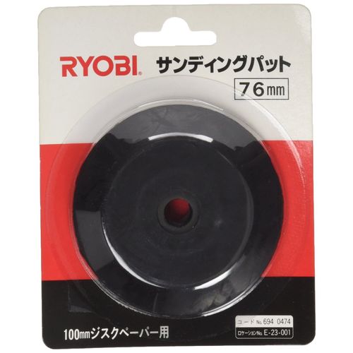 Kyocera 6940474 Old Ryobi Sanding Pad for Grinders, 3.0 inches (76 mm)