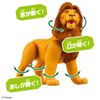 Takara Tomy Ania "Lion King" Mufasa