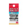 SK11 SWS-2 Stainless Scraper Thin Blade 50