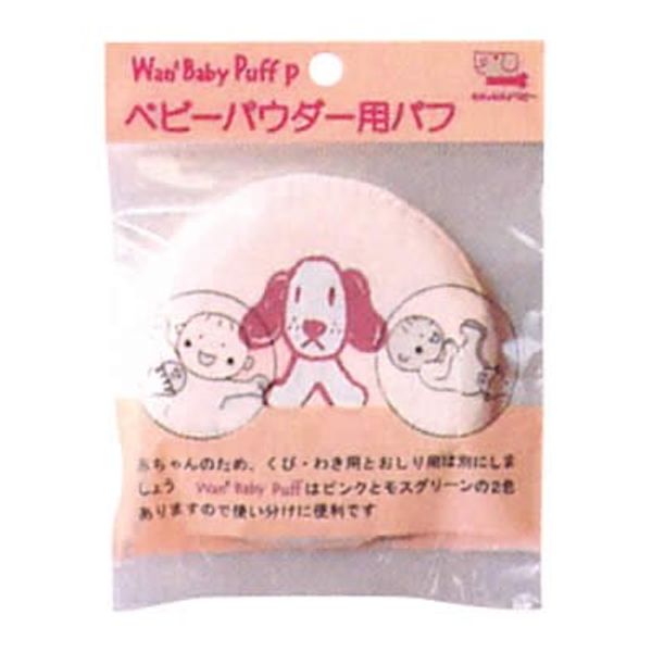 The Baby Puff Pink X 10 Pack