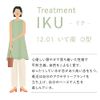 whews liquid treatment 8.2 fl oz (260 ml)