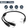 Splitter cable