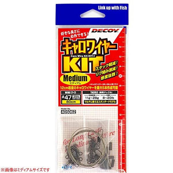 Katsuichi Decoy DIY-1 Carolwire Kit, Medium