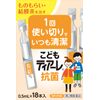【第2類医薬品】こどもティアーレ抗菌 0.5mL×18本