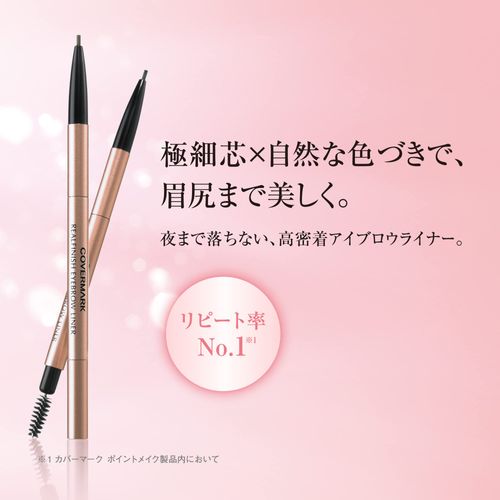 COVERMARK Real Finish Eyebrow Liner (Eyebrow Mark), 02, Natural Brown