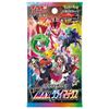 Pokemon Game Sword & Shield High Class Pack VMAX Climax (11 Pack) [1 Pack]