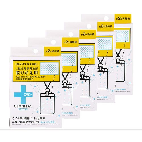 [Set] CLONITAS Chronitas Neck Mask, Chlorine Dioxide Generating Agent, Replacement 1 Piece x 5 Box Set, Mask, Made in Japan, Virus Removal, Disinfectant, Deodorizing