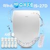 Inus Waterproof Bidet IS-27D - Perfect power waterproofing in all directions IPX6 / IPX7, 2. Installed by the engineer and paid 20,000 won