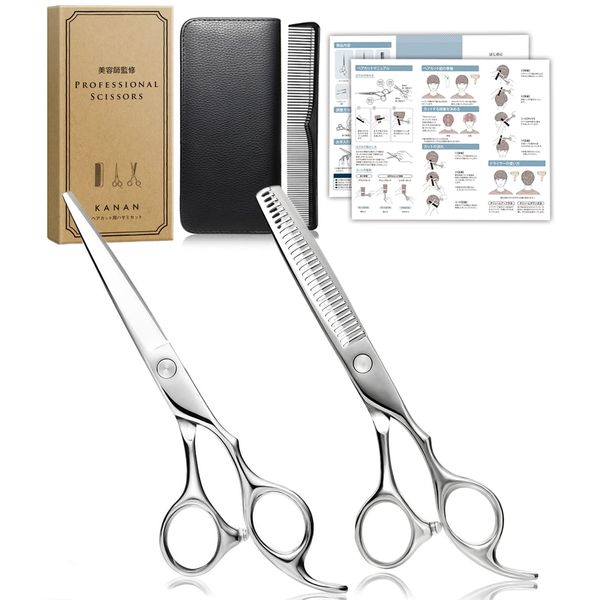 [Professional Hairdresser Supervision] Haircut Scissors Set Hair Cutting Scissors