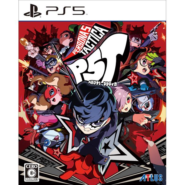 ペルソナ5 タクティカ【Amazon.co.jp限定】デジタル壁紙 配信 - PS5