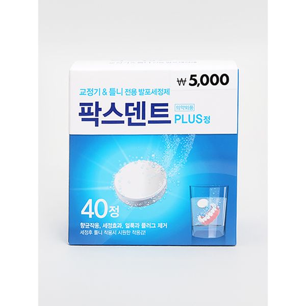 Denture Cleaning Effervescent Tablets 40 Tablets