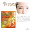 【第2類医薬品】ユニーゴールド目薬 15mL ×3