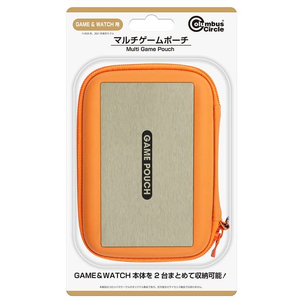 (GAME & WATCH 用)マルチゲームポーチ - GAME&WATCH