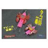 MARUSHINGYOGU DRAGON Octopus Kake Ichiban No. 20