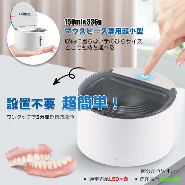 Mxmoonant Denture Ultrasonic Cleaning Machine, Ultrasonic Denture Cleaner, Small Size, Automatic Stop for 5 Minutes, Mini Size, Denture Ultrasonic Cleaner, Decays, Breath Bad, Powerful Cleaning,