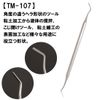 Mineshima TM-107 Spatula Hobby Tool