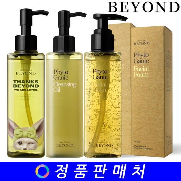 Beyond Phytoganic Cleansing Liquid / Cleansing Oil / Facial Foam (NEW)