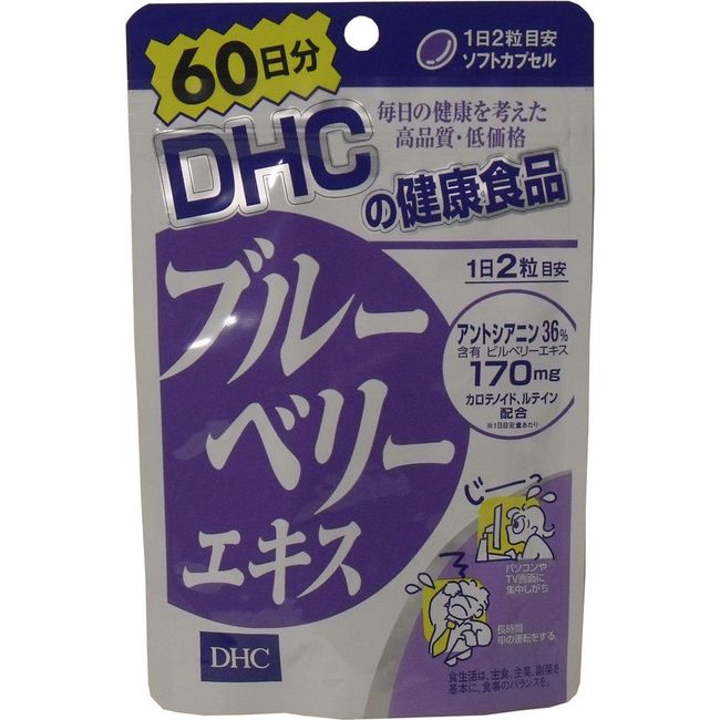 DHC blueberry extract 120 grains 60 days worth