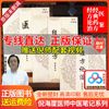 倪海厦经典药方+医案+经方论治全新共三册装中医书籍A4大开本彩印任选备注